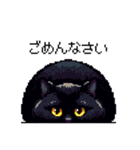 太っちょ黒猫 ドット絵 日常会話 40種（個別スタンプ：15）