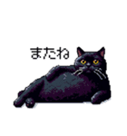 太っちょ黒猫 ドット絵 日常会話 40種（個別スタンプ：22）