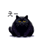 太っちょ黒猫 ドット絵 日常会話 40種（個別スタンプ：23）