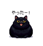 太っちょ黒猫 ドット絵 日常会話 40種（個別スタンプ：24）