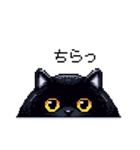 太っちょ黒猫 ドット絵 日常会話 40種（個別スタンプ：28）