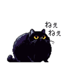 太っちょ黒猫 ドット絵 日常会話 40種（個別スタンプ：29）