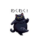 太っちょ黒猫 ドット絵 日常会話 40種（個別スタンプ：31）