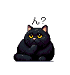 太っちょ黒猫 ドット絵 日常会話 40種（個別スタンプ：32）