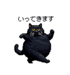 太っちょ黒猫 ドット絵 日常会話 40種（個別スタンプ：38）