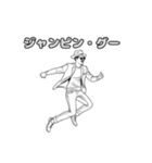 ダンディなおじさんの言葉-おふざけ（個別スタンプ：12）