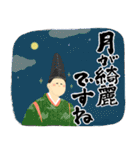 毎日使える筆文字♥平安時代の人々（個別スタンプ：36）