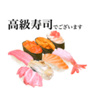 【敬語】 高級寿司 です（個別スタンプ：1）