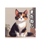 あなたの三毛猫（個別スタンプ：21）