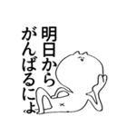 ねこさまぁ2（個別スタンプ：14）