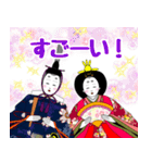 お内裏様とお雛様の本音スタンプ（個別スタンプ：14）