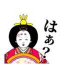 お内裏様とお雛様の本音スタンプ（個別スタンプ：26）