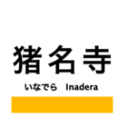 福知山線(宝塚線)の駅名スタンプ（個別スタンプ：5）