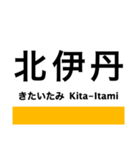 福知山線(宝塚線)の駅名スタンプ（個別スタンプ：7）