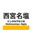 福知山線(宝塚線)の駅名スタンプ（個別スタンプ：12）