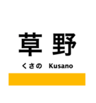 福知山線(宝塚線)の駅名スタンプ（個別スタンプ：20）