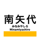 福知山線(宝塚線)の駅名スタンプ（個別スタンプ：22）