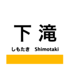 福知山線(宝塚線)の駅名スタンプ（個別スタンプ：25）