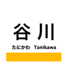 福知山線(宝塚線)の駅名スタンプ（個別スタンプ：26）