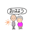 おじいちゃん おばあちゃんの日常会話（個別スタンプ：1）