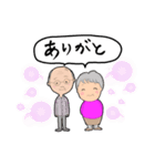 おじいちゃん おばあちゃんの日常会話（個別スタンプ：4）