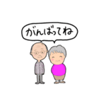 おじいちゃん おばあちゃんの日常会話（個別スタンプ：26）