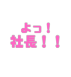 めっちゃ使える褒め言葉！（個別スタンプ：5）