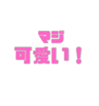 めっちゃ使える褒め言葉！（個別スタンプ：9）