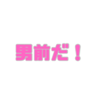 めっちゃ使える褒め言葉！（個別スタンプ：12）