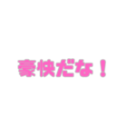 めっちゃ使える褒め言葉！（個別スタンプ：17）