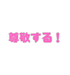 めっちゃ使える褒め言葉！（個別スタンプ：22）