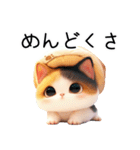 かわいい パン猫（個別スタンプ：1）