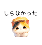 かわいい パン猫（個別スタンプ：30）