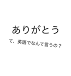 面白い言葉，言い訳（1）（個別スタンプ：1）