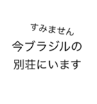 面白い言葉，言い訳（1）（個別スタンプ：4）