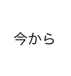 面白い言葉，言い訳（1）（個別スタンプ：9）