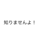 面白い言葉，言い訳（1）（個別スタンプ：11）
