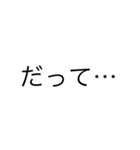 面白い言葉，言い訳（1）（個別スタンプ：17）