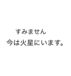 面白い言葉，言い訳（1）（個別スタンプ：24）