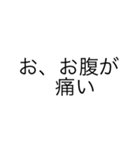 面白い言葉，言い訳（1）（個別スタンプ：27）