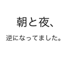 面白い言葉，言い訳（1）（個別スタンプ：28）