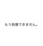 面白い言葉，言い訳（1）（個別スタンプ：32）
