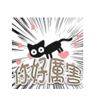 かわいい☆いたずら黒猫 (透明)（個別スタンプ：11）