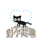 かわいい☆いたずら黒猫 (透明)（個別スタンプ：14）