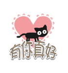 かわいい☆いたずら黒猫 (透明)（個別スタンプ：15）