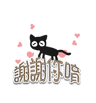 かわいい☆いたずら黒猫 (透明)（個別スタンプ：16）