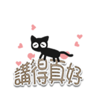 かわいい☆いたずら黒猫 (透明)（個別スタンプ：17）