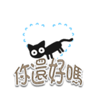 かわいい☆いたずら黒猫 (透明)（個別スタンプ：19）