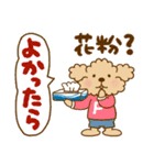 トイプーのぷう太郎 やさしい春（個別スタンプ：15）