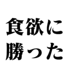 ガリガリ専用【痩せ・虚弱・弱者】（個別スタンプ：10）